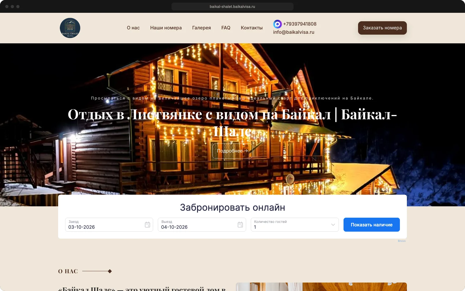 First screen of the Baikal Shalet guest house landing page with a booking form