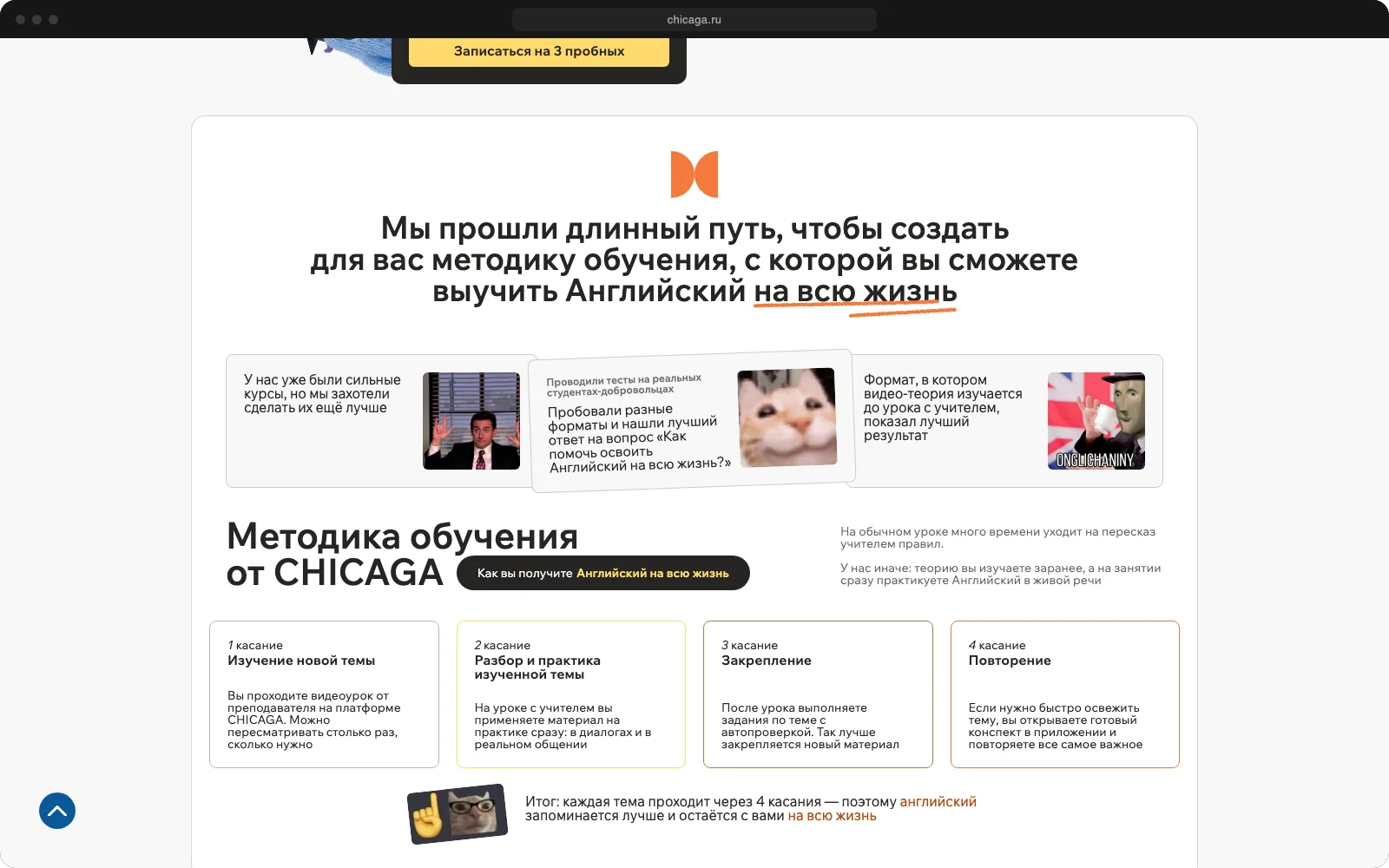 Блок о методике обучения