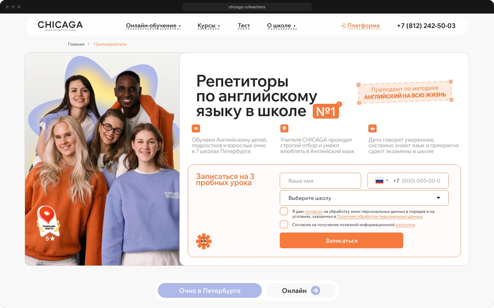 Страница преподавателей