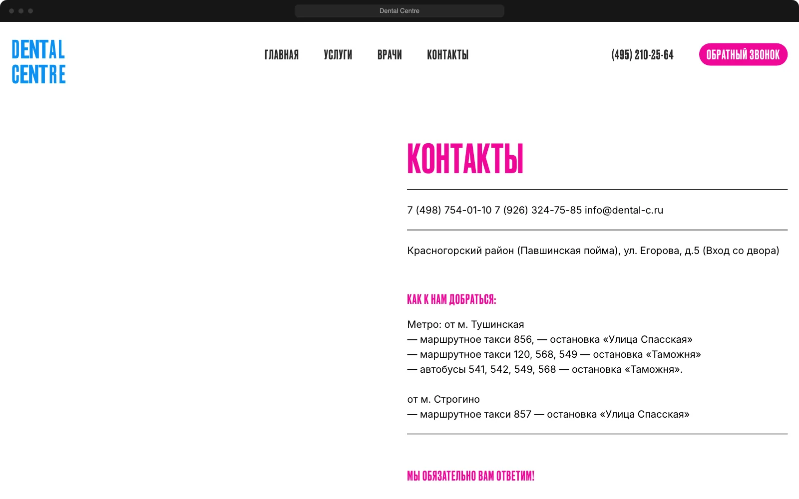 Contacts page with directions