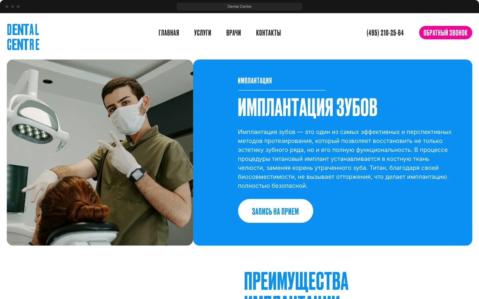 “Dental implants” service page