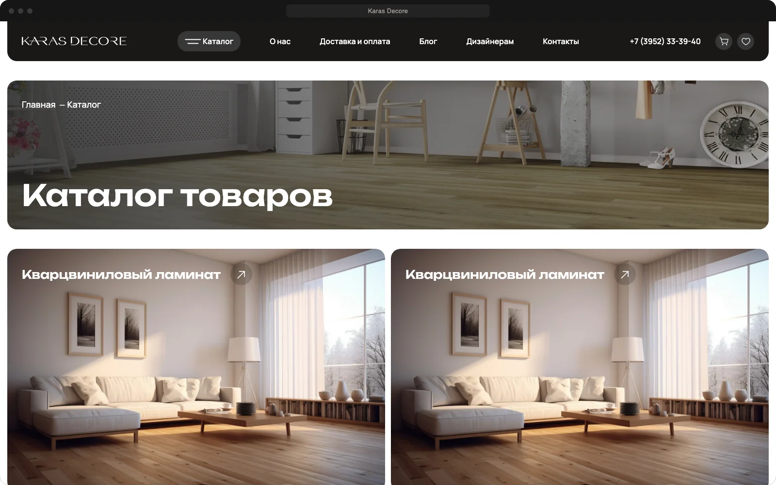 Каталог товаров