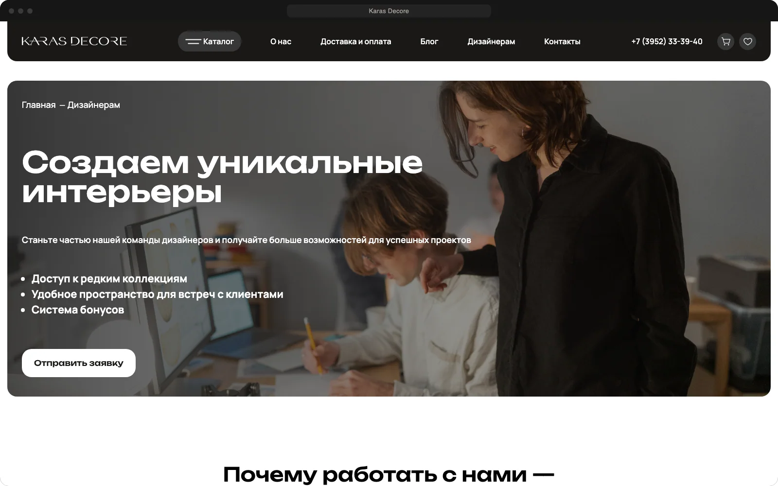 Страница для дизайнеров