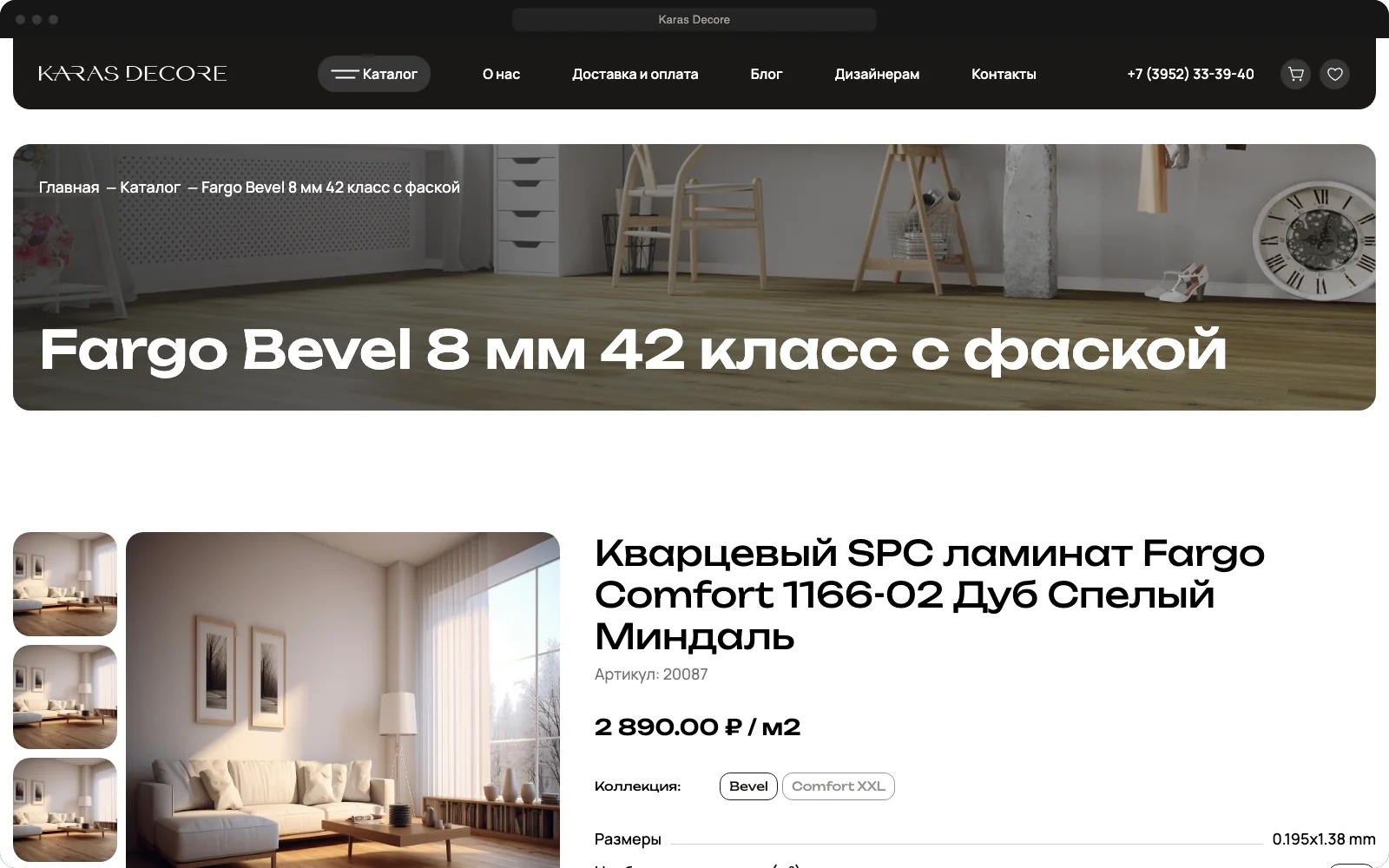 Карточка товара
