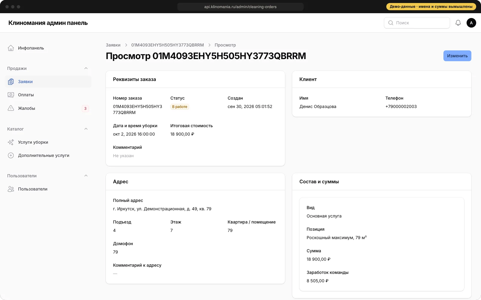 Order card: details, customer, address, services and amounts, demo data