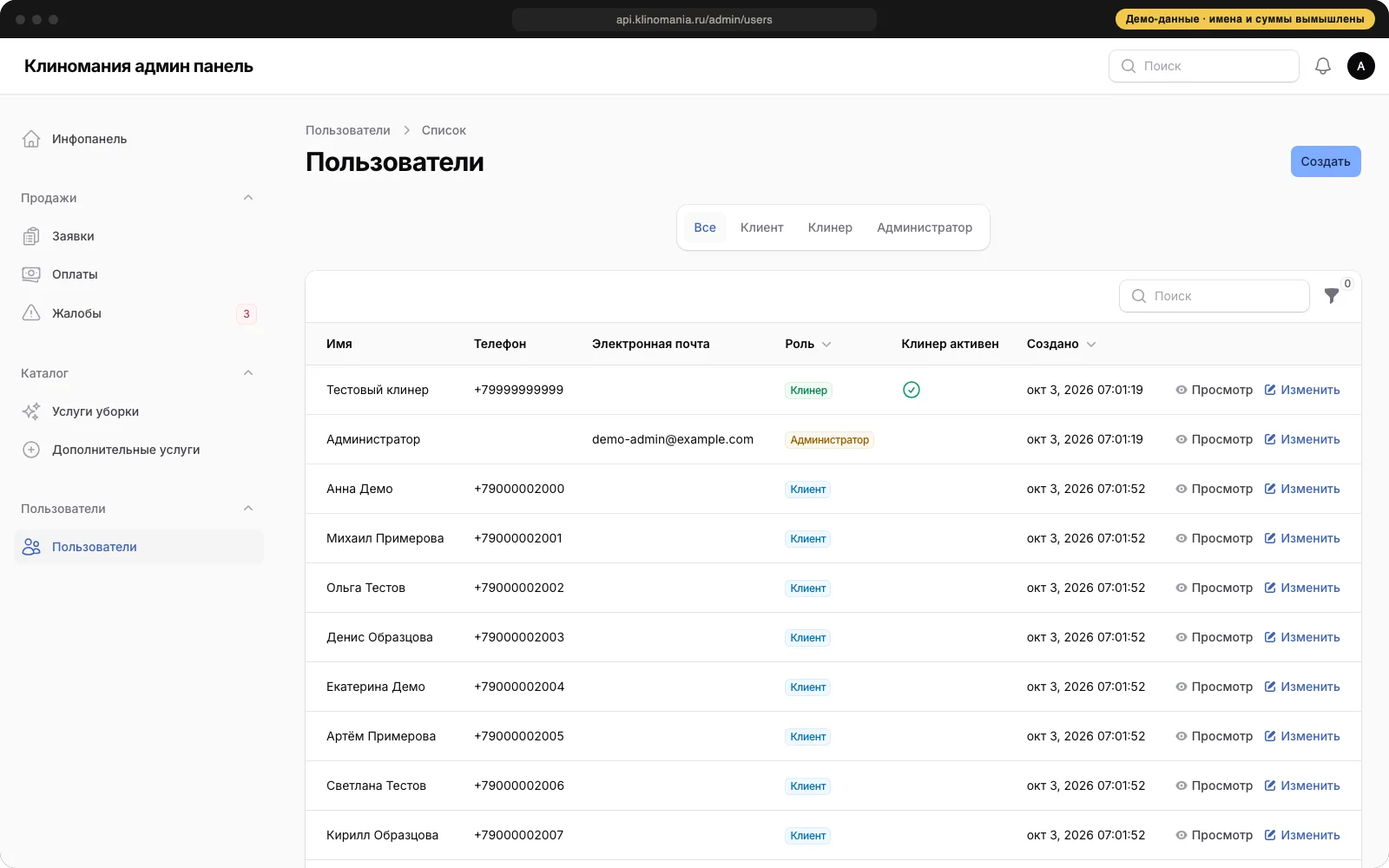 Users: customers, cleaners and administrators, demo data